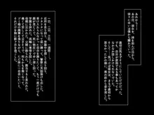 相思相愛の妹がキモメン達に寝取られて堕とされる話 ～大切な処女だけでなくゴム外しての生挿入・中出しまで…～, 日本語