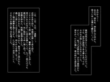 相思相愛の妹がキモメン達に寝取られて堕とされる話 ～大切な処女だけでなくゴム外しての生挿入・中出しまで…～, 日本語