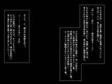 相思相愛の妹がキモメン達に寝取られて堕とされる話 ～大切な処女だけでなくゴム外しての生挿入・中出しまで…～, 日本語