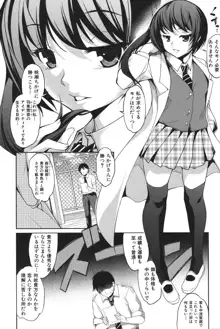 変愛彼女～やだ彼氏のが他の娘に入っちゃってるう～, 日本語