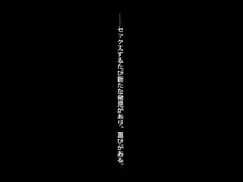 催眠奴隷～あこがれのアイドルを、金の力で手に入れる～, 日本語