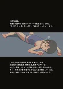 スポーツ少女 乱淫な日々1 居眠り編, 日本語