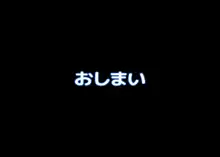 洗脳おぢさんぶらり催眠旅～休日編～, 日本語