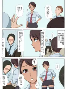 その頃、あの娘は…, 日本語