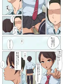 その頃、あの娘は…, 日本語