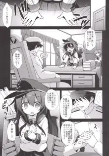 艦娘着妊前夜 暁陵辱宴会輪姦, 日本語