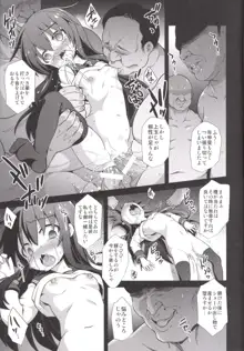 艦娘着妊前夜 暁陵辱宴会輪姦, 日本語