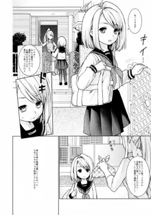 無口少女の痴漢被害5, 日本語