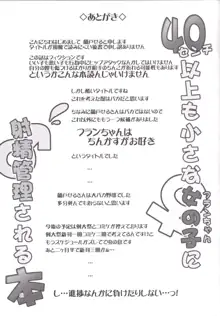 40センチ以上も小さなフランちゃんに射精管理される本, 日本語