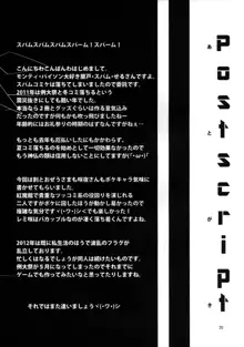 フランちゃんとあそぼ!, 日本語