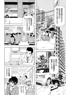 母が白衣を脱ぐとき 6, 日本語