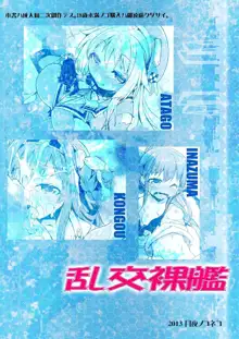 Rankou Skinship, 中文