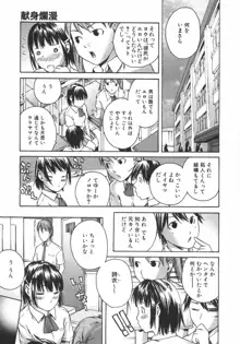 恋蜜あそーと, 日本語