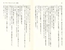 【驚愕】ツンツンなお嬢さまに痴漢した結果www, 日本語