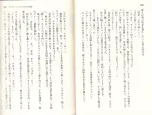 【驚愕】ツンツンなお嬢さまに痴漢した結果www, 日本語