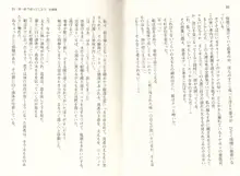 【驚愕】ツンツンなお嬢さまに痴漢した結果www, 日本語