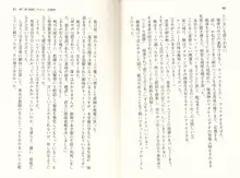 【驚愕】ツンツンなお嬢さまに痴漢した結果www, 日本語