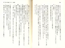 【驚愕】ツンツンなお嬢さまに痴漢した結果www, 日本語