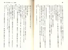 【驚愕】ツンツンなお嬢さまに痴漢した結果www, 日本語