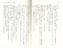 【驚愕】ツンツンなお嬢さまに痴漢した結果www, 日本語