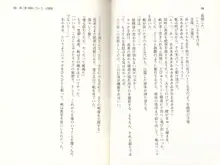 【驚愕】ツンツンなお嬢さまに痴漢した結果www, 日本語