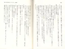 【驚愕】ツンツンなお嬢さまに痴漢した結果www, 日本語