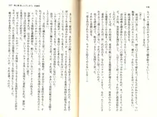 【驚愕】ツンツンなお嬢さまに痴漢した結果www, 日本語