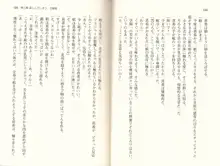 【驚愕】ツンツンなお嬢さまに痴漢した結果www, 日本語