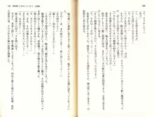 【驚愕】ツンツンなお嬢さまに痴漢した結果www, 日本語