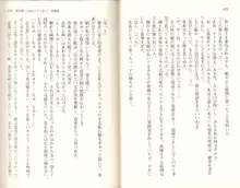 【驚愕】ツンツンなお嬢さまに痴漢した結果www, 日本語