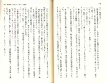 【驚愕】ツンツンなお嬢さまに痴漢した結果www, 日本語