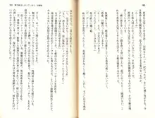 【驚愕】ツンツンなお嬢さまに痴漢した結果www, 日本語