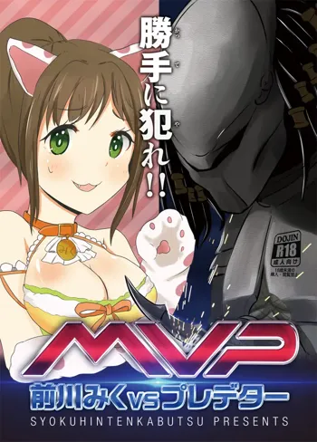 Maekawa Miku vs Predator