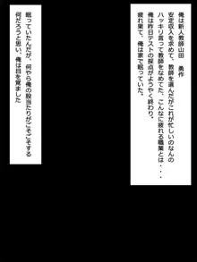 ビッチな生徒と中出し交際!二股JKは彼氏より先生とのセックスが好き, 日本語