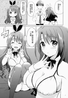 Uzuki therapy, 中文