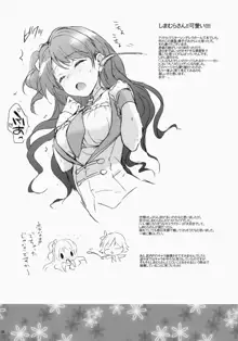 Uzuki therapy, 中文