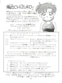 亜美ノンストップ, 日本語