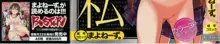 性交人形と、私, 日本語