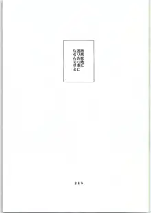 ちょっと、由比ヶ浜さん近すぎますよ。, 日本語