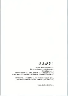 ちょっと、由比ヶ浜さん近すぎますよ。, 日本語