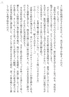 エンジェルシードプラス2　──ラピス絶体絶命──, 日本語