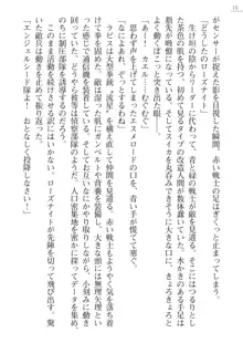 エンジェルシードプラス３　―小牧小夜奮戦記―, 日本語