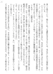 エンジェルシードプラス３　―小牧小夜奮戦記―, 日本語