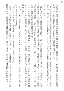 エンジェルシードプラス３　―小牧小夜奮戦記―, 日本語