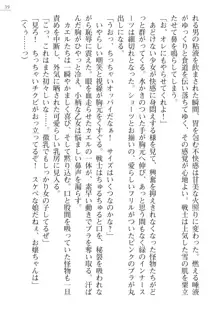 エンジェルシードプラス３　―小牧小夜奮戦記―, 日本語