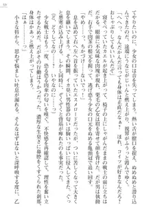 エンジェルシードプラス３　―小牧小夜奮戦記―, 日本語