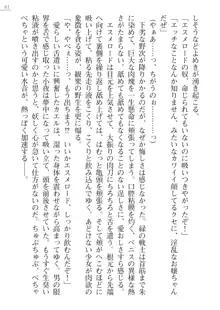 エンジェルシードプラス３　―小牧小夜奮戦記―, 日本語