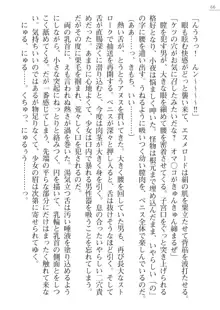 エンジェルシードプラス３　―小牧小夜奮戦記―, 日本語