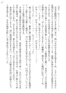 エンジェルシードプラス３　―小牧小夜奮戦記―, 日本語