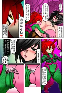 天乃壱夜6 -淫獣・豚乃鼻夜-, 日本語